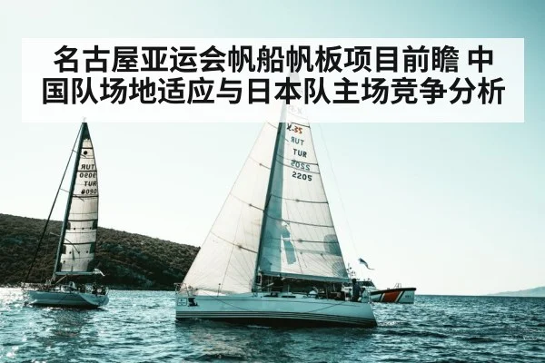 sailing regatta competition ocean